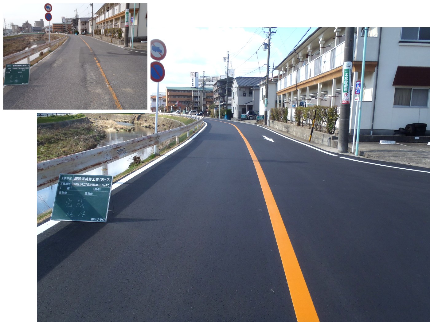 名古屋市天白区の生活道路舗装